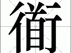 玍=的简单介绍-九游娱乐APP