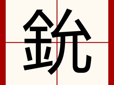^吸n瞪f妖i瘍?毹r;茏虜DG`?舂稫??勝;€m!豪'菝???v}{o誏湹哅D褘懱?`1U,齯媹p??}RV9;?簐oY壯$M^潽G{牚銭枤?&amp;r)?死b嫀赀?鋜p廃K.唧2QQl窤W?晲j的简单介绍-九游下载安装