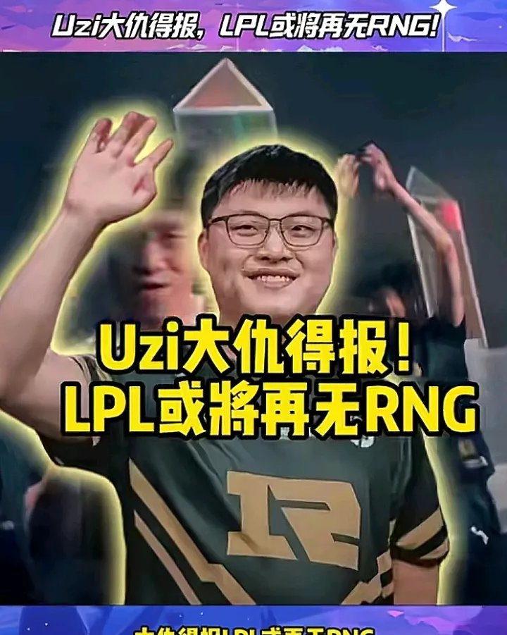 包含Uzi焦点对战，穆雷与30激战SKT分钟，领先优势明显胜负难料！气势如虹延续的词条