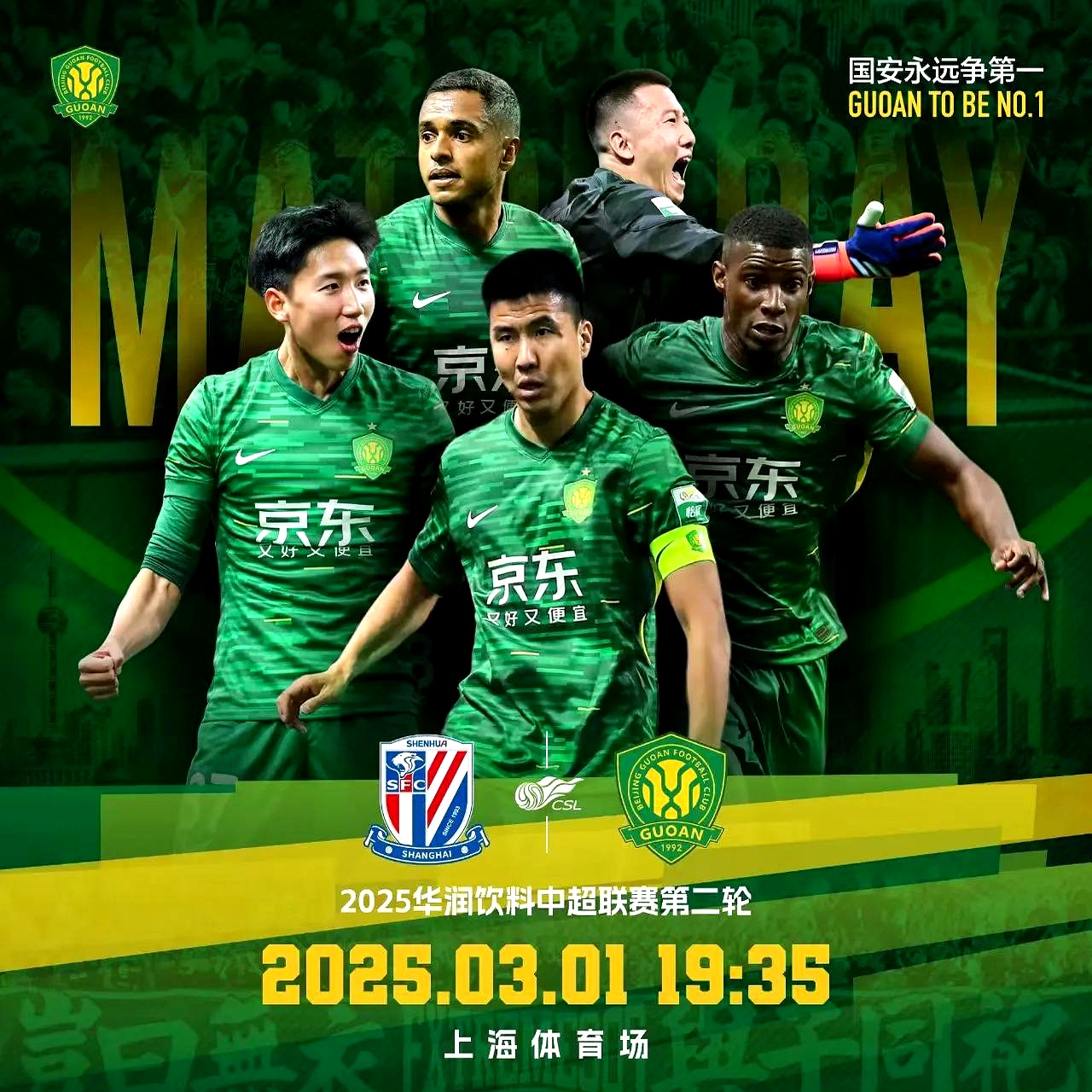 关于清晨全明星赛传出新动向，北京国安强势反弹，管理层表态：气氛紧张，轮换策略成焦点的信息